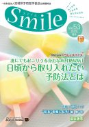 Vol.53(2026年夏)
